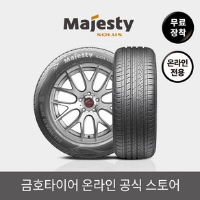 [금호타이어 공식] KU50 225 45 18 전국무료장착, 단품, 1개