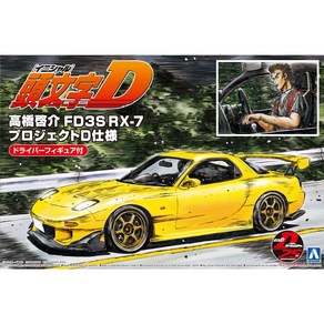 아오시마 이니셜D 15 FD3S RX-7 Keisuke Takahashi wDive 타카하시 케이스케 (피규어포함), 1개