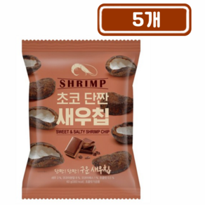 초코 단짠 새우칩, 5개, 60g