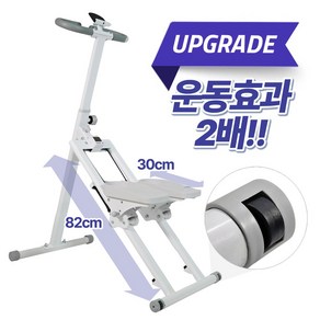 [Ve.2 출시!2만원할인]바디조이 천국의계단2 스텝클라이머Ve.2 보폭&발판길이확장!같은값 운동2배 효과!업그레이드버젼!, 스텝퍼2 화이트