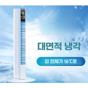 에어컨 냉방 날개없는 선풍기 2024 플로어 타워 팬 숙소 음영 침실 가정용 선풍기 893, (기계식 모델) 10배 초강력 냉풍