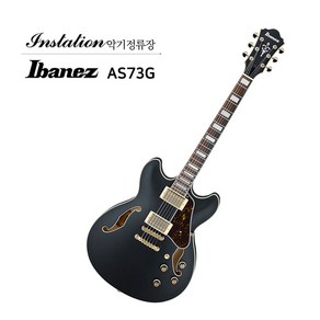 아이바네즈 IBANEZ AS73G BKF 세미할로우바디 재즈일렉기타 블랙 AS시리즈