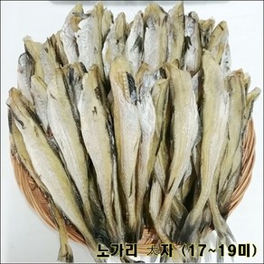 반건조노가리 대용량1kg 손질노가리 조미노가리 업소용노가리 두절노가리, 1개, 대자(17~19미)