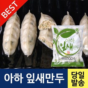 아하식품 아하 잎새만두 1000g, 1kg, 1개