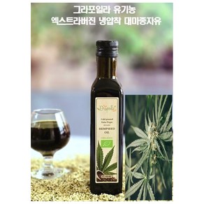 그라포일라 유기농 냉압착 엑스트라버진 대마종자유 250ml, 1개