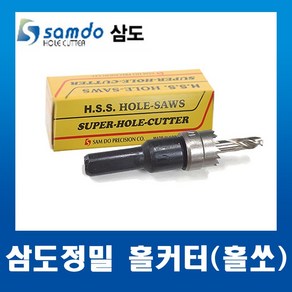 삼도홀커터 31mm(1EA)/홀쏘 홀소 홀캇타 삼도정밀 하이스, 1개