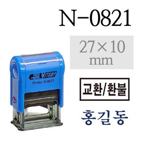 콜 스탬프 사각명판 N-0821 27x10mm