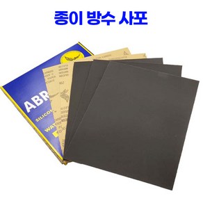 3인치 4인치 5인치 8홀 원형사포 천사포 종이사포 삼각사포 낱장 모음, 120방, 1개