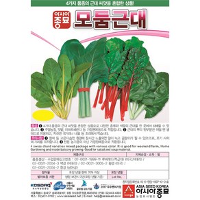 모둠근대 150립 아시아종묘 23년포장, 1개