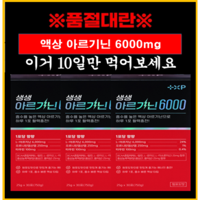 라라올라 포텐시에이터 효과 고함량 액상 아르기닌 6000mg 타우린 bcaa 함유 청포도맛, 2개, 750g