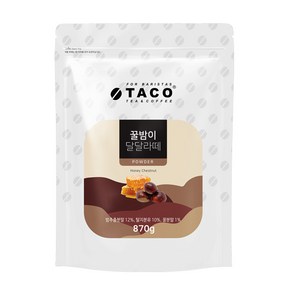 타코 꿀밤이달달라떼 파우더 870g, 1개입, 1개