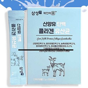 삼성FNB체인미 산양유 단백질콜라겐 유산균60g 30포, 60개, 2g