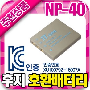 무료 후지 NP-40 호환 배터리 FinePix V10 j50 Z1 Z2