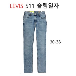 리바이스 슬림핏 511 워싱 남성 (30-36사이즈)