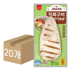 그릭슈바인 직화구이 닭가슴살 프리미어 100g 20개