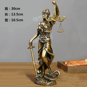 변호사 개업선물 정의의 여신상 조각상 장식품 법무사 인테리어 소품, 정의의 여신 30 cm(라운드 보텀)