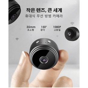 초미니 WIFI 실내외 감시카메라 1080P HD 360도 비전 스마트 홈 보안 카메라 (자석 흡작 가능 / 거치대 사용 가능), 1080P 무선 카메라(블랙), 1개