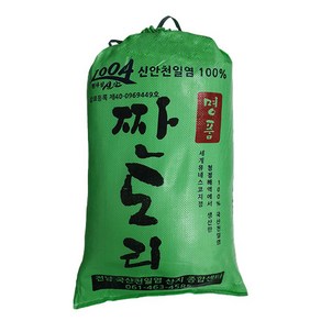 천일염 짠도리 신안천일염 20kg 간수뺀 묵은소금 24년산