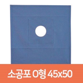 정림메디포 스카이블루 소공포 하늘색소공포