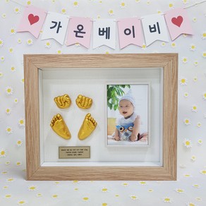 셀프 DIY 아기손발조형물(신생아 아기 반려동물발도장), 셀프 DIY 아기 손발조형물 세트, 5번 실크지 이태리수입 천연뱀부, 7. 우드 사진 액자, 1개