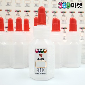 [369마켓] 20cc 약병세트(말랑이 약병100개+약스티커96개+미니지퍼백100개)+투약스푼, 1개