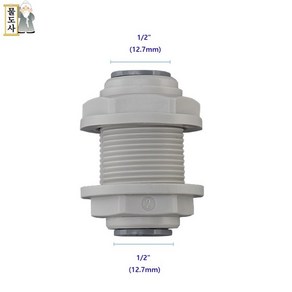 ((판넬고정))물도사 정수기피팅 부품 판넬고정밸브 -1/2인치 12.7mm 격막피팅 벌크헤드