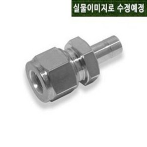 [ HN-LOK ] AR-M0605T ( 레듀서 Reduce 6mm - 5/16인치 / 투터치 SUS 316 락 피팅 LOK HNLOK 튜브 레듀샤 ), 1개