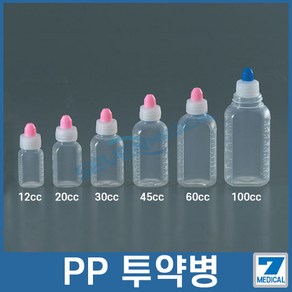 국산 일회용 약병 PP투약병 반투명 (약100개입)