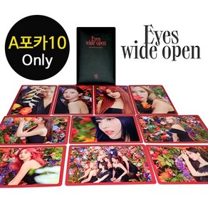 (A포카10장 only) 트와이스 TWICE Eyes wide open