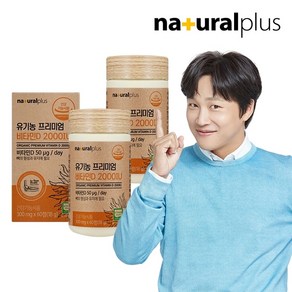 내츄럴플러스 [내츄럴플러스] 유기농 프리미엄 비타민D3 2000IU 60정 2박스(4개월분) / 뼈 건강, 1개