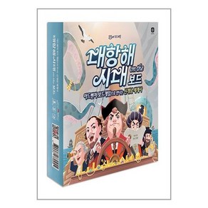 대항해 시대 온 더 보드 어드벤처 - 보드게임으로 만나는 신개념 세계사, 상세 설명 참조