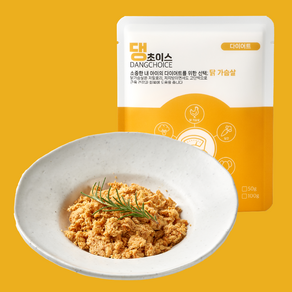 댕초이스 강아지 건강 화식 대용량 습식사료, 1개, 1kg, 닭가슴살