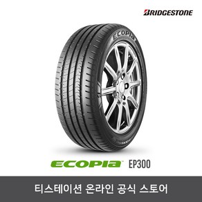 브리지스톤 22555R17 에코피아 ECOPIA EP300, 장착점번호/차량번호(전체)/장착희망일(최소 5일후), 1개