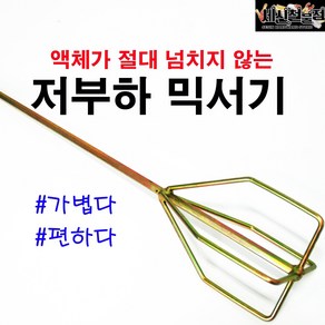 세신철물점 저부하믹서기, 1개