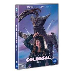 콜로설 DVD, 1DVD