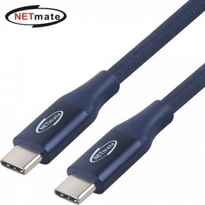 넷메이트 NM-UCC302PD USB3.1 Gen2 C타입 5A 100W 고속충전 케이블 2m, 1개, 본상품선택