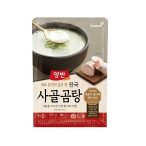 양반 진국 사골곰탕, 500g, 8개