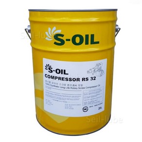 S-OIL COMPRESSOR RS 32 20L 100% 합성 장수명 로터리 콤프레샤오일 (압축기유 VDL ISO VG 32) 다후니 뉴 RCA 단종 대체품, 1개