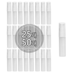 [50개묶음판매] 반투명 미니스프레이용기 5ml 8ml 10ml, 50개