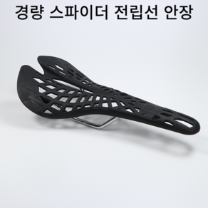 자전거브랜딩 자전거안장 스파이더 경량 픽시 로드 MTB 안장