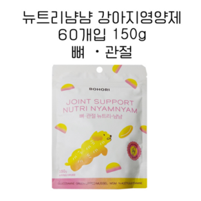 보호리 뼈관절 뉴트리냠냠 150g 슬개골 강아지 관절 영양제, 뼈/관절강화, 1개