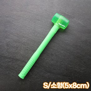 우레탄 고무망치 미니 대형 타일 목공 빠루 사전점검 캠핑망치 소형 S(5X8cm) 300g, 1개