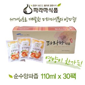 무안황토 순수양파즙 110ml * 30포, 30개