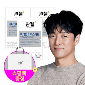 콴첼 비타민B 엑스퍼트 (B1 B2 B6 B12 비오틴 핀토텐산 나이아신 엽산) 3BOX/3개월, 3개, 30정