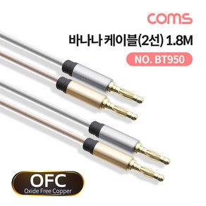 Coms 바나나 케이블 2선 1.8M 무산소 구리동선 BT950