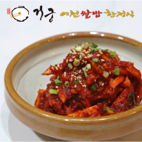 거궁 국내산 맛있는 무생채 무채김치 무채지 500g