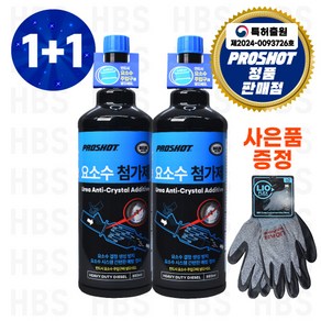 요소수 첨가제 대림 프로샷 사이즈 550ml 1+1 adblue요소수 디젤차, 1세트, 2개