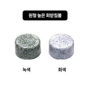 멜라민 회받침볼 사시미봉.사각.원형.돔, 그린_원형높은볼, 1개