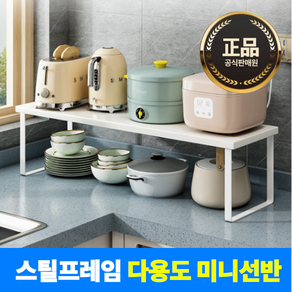 [스틸프레임]컴포어 싱크대 주방 다용도 미니 선반, 1개, 화이트