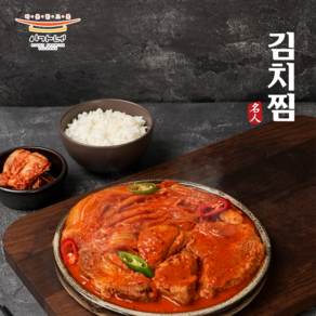 [이가네식품]이재수명인의 프리미엄 명인김치찜 1-2인분, 4개, 700g